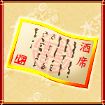 金酒席券